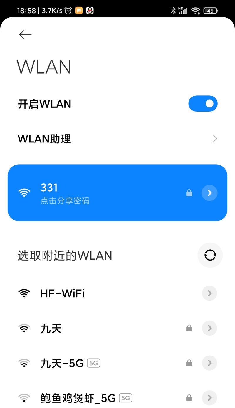 如何更改路由器WiFi密码和用户名（保护网络安全，简单操作更改WiFi密码和用户名）