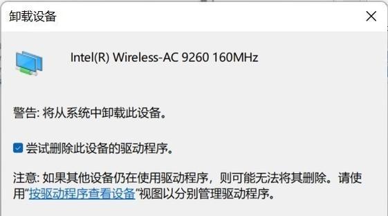 笔记本无法连接WiFi网络的解决方法（如何解决笔记本无法搜索到可用的WiFi网络的问题）