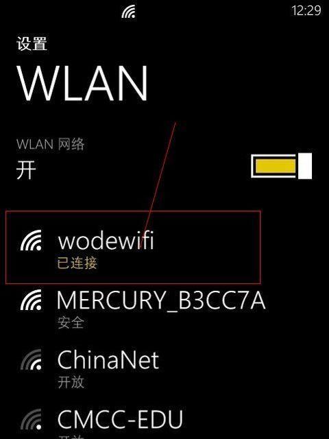 笔记本无法连接WiFi网络的解决方法（如何解决笔记本无法搜索到可用的WiFi网络的问题）