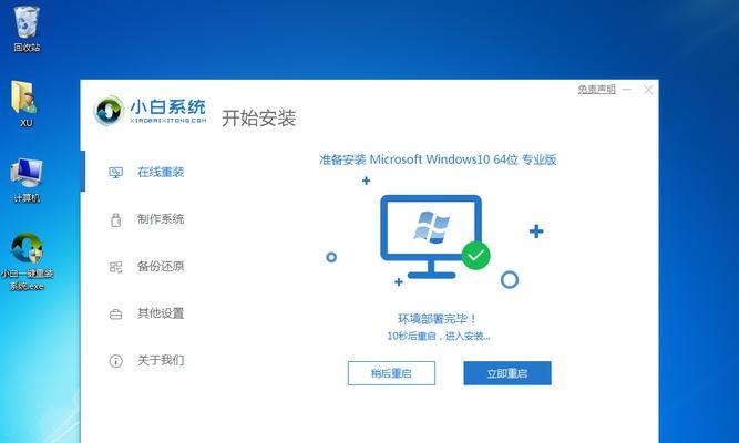 Win7与Win10对比（Windows操作系统升级）