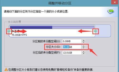 硬盘安装教程（简单易懂的硬盘分区指南）