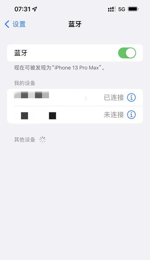 蓝牙耳机连接问题解决方案（手机无法连接蓝牙耳机的可能原因与解决方法）