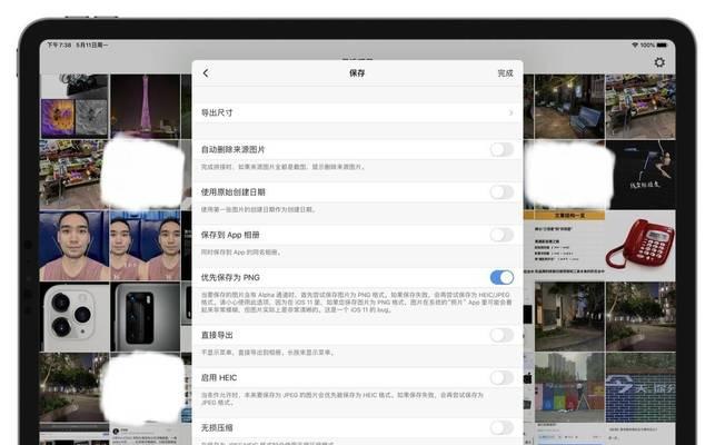 iPad隐私保护技巧（探索iPad上隐藏应用程序的简单方法）