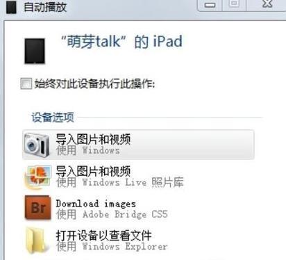 iPad隐私保护技巧（探索iPad上隐藏应用程序的简单方法）