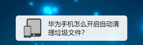 文件清理后如何恢复？（有效恢复丢失文件的方法）