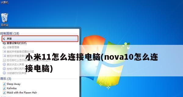 如何使用笔记本电脑进行截屏？（掌握简便的截屏技巧，提高工作效率）