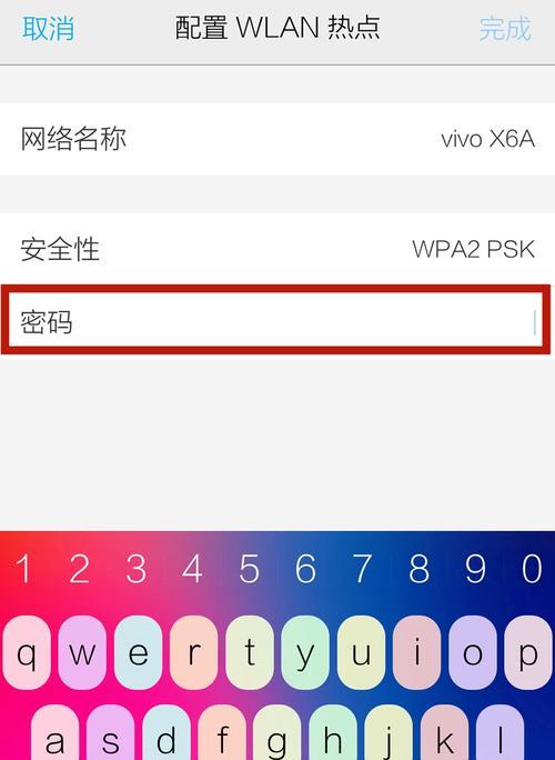 忘记热点密码？别担心，教你快速解决！（如何处理忘记的热点密码以及相关的解决方法）