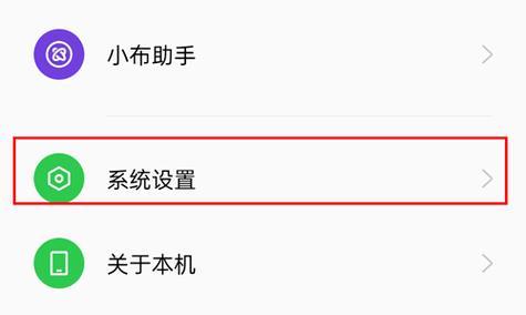 如何关闭oppo手机的开发者模式（简单操作步骤帮助你关闭开发者模式）