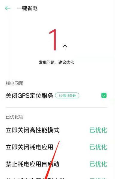 如何关闭oppo手机的开发者模式（简单操作步骤帮助你关闭开发者模式）