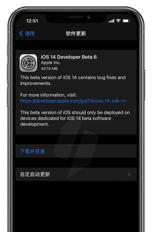 如何升级iPhone6到iOS13？（简单步骤帮你轻松升级，尽享iOS13的新功能）