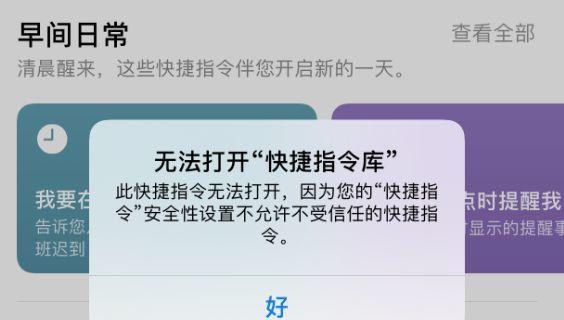 解决快捷指令键无法打开的问题（如何处理无法打开快捷指令键的困扰）