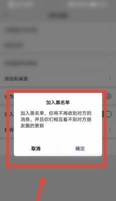 如何设置手机电话黑名单（有效阻挡骚扰电话和烦人电话）