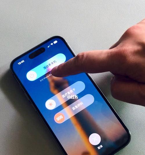 苹果手机的关机、开机和重启指南（掌握关机开机重启技巧，提高苹果手机使用效率）