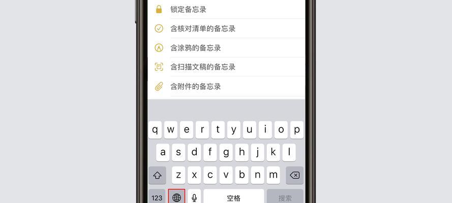 探索苹果手机笔画输入法的个性化设置（打造独特的输入体验）