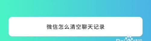 手机微信聊天记录存储位置及安全性解析