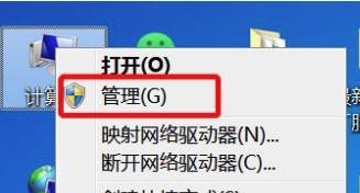 手机图标不见了怎么找回来？（手机图标消失的解决方法和技巧）