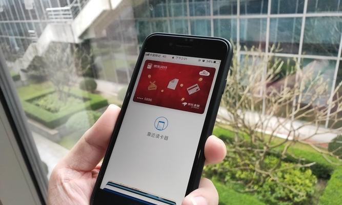 苹果手机NFC功能介绍（如何开启并使用苹果手机的NFC功能）