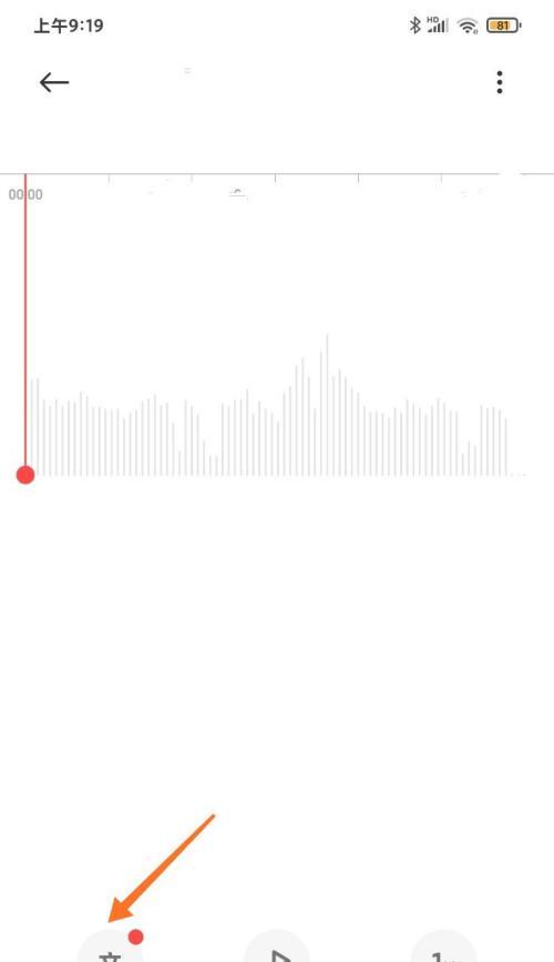 小米手机录音操作指南（轻松掌握小米手机录音功能，记录生活点滴）