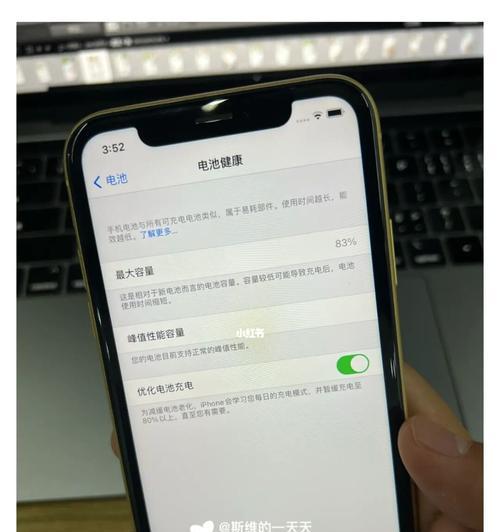 解决iPhone显示不可用问题的有效方法（如何应对苹果手机显示不可用的情况，恢复正常使用）