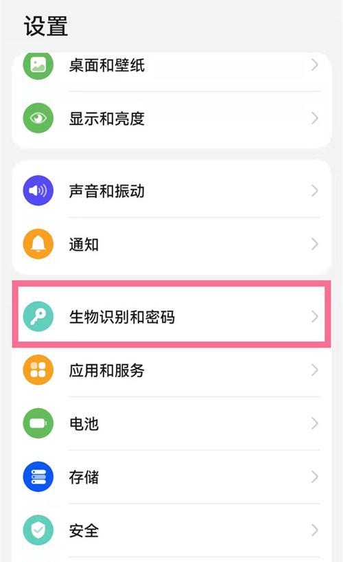 如何设置苹果手机的密码锁屏？（详细教你设置苹果手机的密码锁屏功能，保护个人隐私安全。）