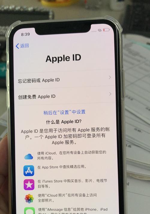 如何通过官网查询iPhone激活时间？（掌握查询iPhone激活时间的方法，了解更多设备信息。）