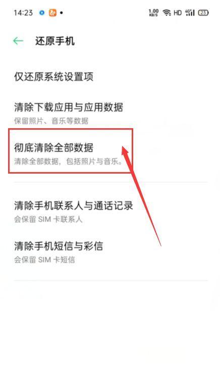 手机被锁定了？如何解锁手机？（忘记密码或遇到其他问题？这些方法可以帮助你解锁手机）