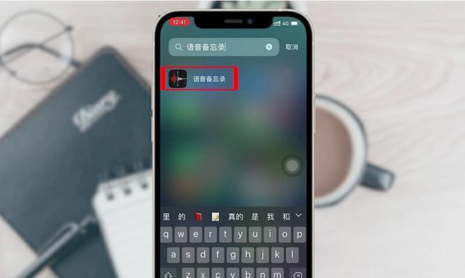 如何用iPhone录制电话通话的方法与技巧（简单实用的iPhone电话录音教程，轻松记录重要通话内容）