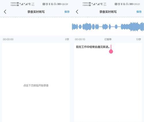 如何用iPhone录制电话通话的方法与技巧（简单实用的iPhone电话录音教程，轻松记录重要通话内容）