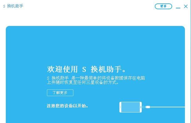 手机数据迁移后是否可以完全恢复？（了解手机数据迁移的过程和风险）