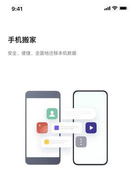 手机数据迁移后是否可以完全恢复？（了解手机数据迁移的过程和风险）