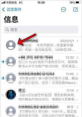 如何在iPhone上拉黑电话号码（简单有效的方法帮助您屏蔽骚扰电话）