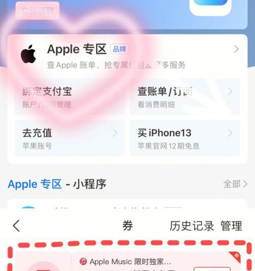 如何解决applemusic学生认证网页打不开的问题（一键解决applemusic学生认证网页打不开的困扰）