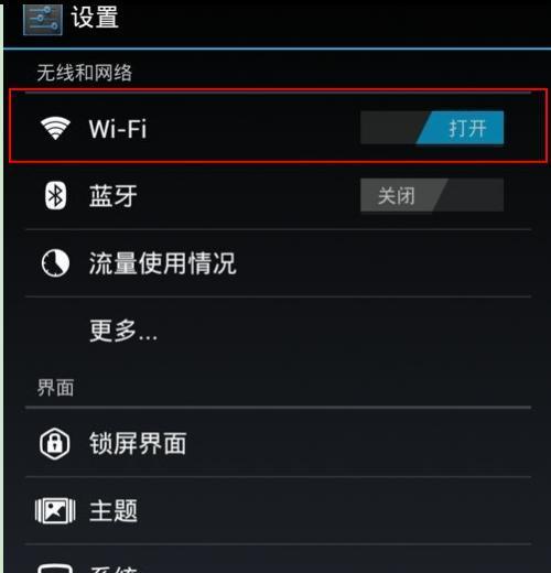 家里的WiFi连接人数查看方法及操作步骤（掌握WiFi管理技巧，保障网络安全与稳定）