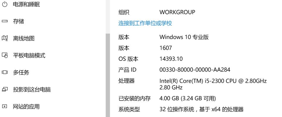 Win10解除飞行模式按键灰色的原因及解决方法（探索Win10飞行模式按键灰色的背后原因，实现解除的有效方法）