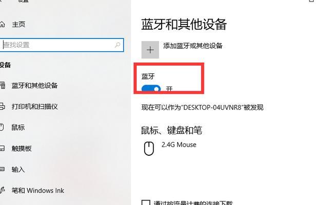 Win10解除飞行模式按键灰色的原因及解决方法（探索Win10飞行模式按键灰色的背后原因，实现解除的有效方法）