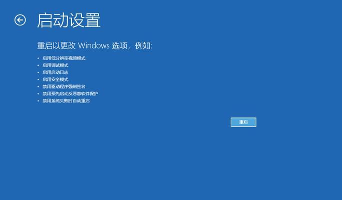 Win10安全模式启动方法全解析（快速进入安全模式，有效应对系统问题）