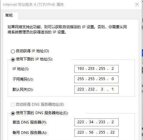 探索电信IP地址的设置与应用（优化网络连接与提升数据传输效率）