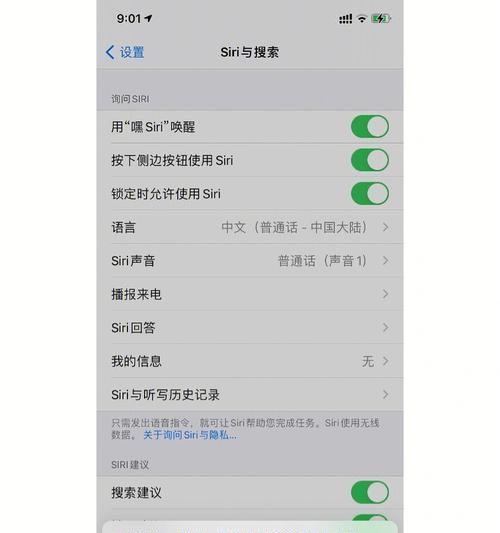 为什么对着手机喊siri没反应？（探究手机语音助手siri无反应的原因及解决方法）