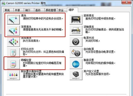 打印机喷头清洗技巧（保持打印质量，轻松清洁喷头）