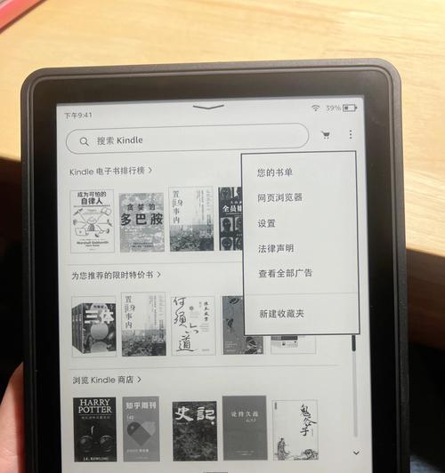 如何在Kindle上安装微信读书App？（简单教程分享，让你在Kindle上轻松阅读微信读书）