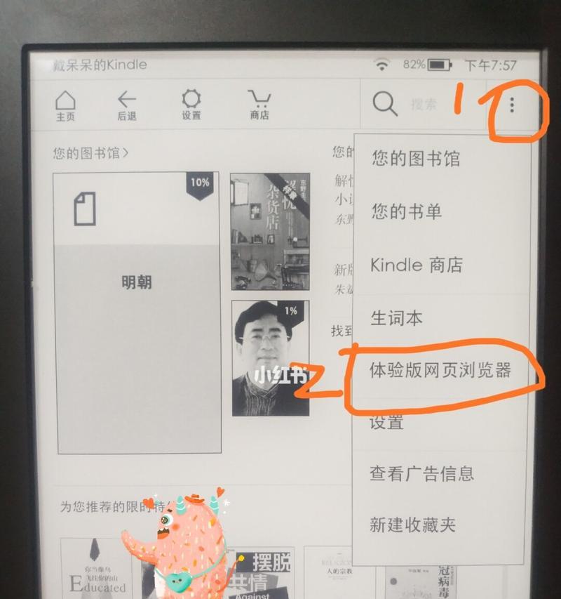 如何在Kindle上安装微信读书App？（简单教程分享，让你在Kindle上轻松阅读微信读书）