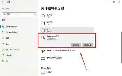 小度如何重新连接WiFi（一步步教你重新连接小度的WiFi）