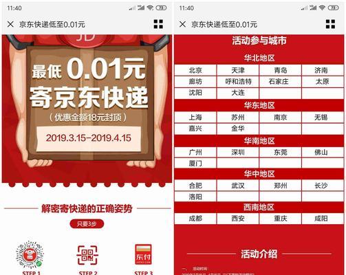 京东快运物流跟踪查询——了解您包裹的实时状态（随时了解包裹动向，购物无忧享受便捷服务）