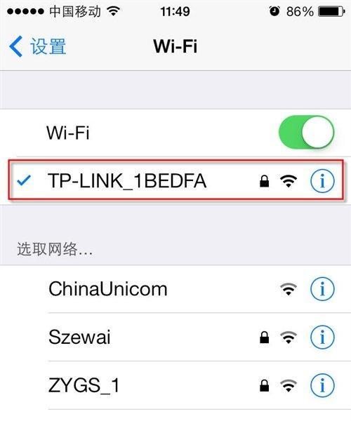 如何查找自己的WiFi密码？（简单方法帮助您找回遗失的WiFi密码）