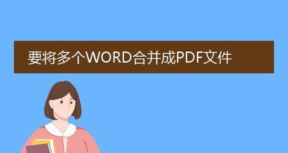 多个文件合并为一个Excel的技巧与方法（简单、的Excel合并方法及步骤）