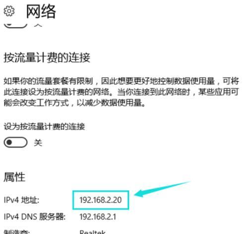 探寻笔记本IP地址的查找方法（解读如何准确快速地查找笔记本的IP地址）