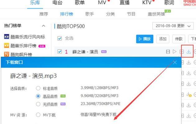 使用内存卡下载歌曲到MP3——轻松收藏你喜爱的音乐（教你如何将歌曲下载到MP3内存卡并随时随地欣赏）