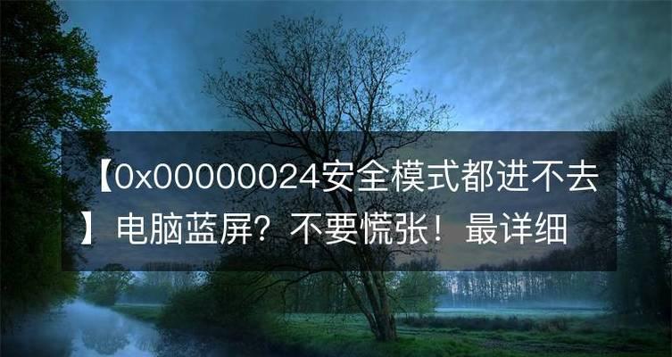 深入解析蓝屏代码0x00000116的意义与原因（探索蓝屏代码0x00000116的底层故障和解决方案）