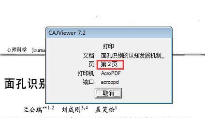 将mobi格式转为pdf的方法（简便快捷的转换步骤及工具推荐）