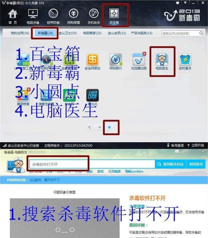 电脑软件全面瘫痪，究竟发生了什么？（电脑系统异常，导致所有软件无法打开）